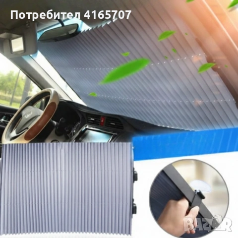 Сенник с UV защита за предно стъкло 155x65 см - лесен монтаж, преносим и регулируем, снимка 3 - Други стоки за дома - 53524231