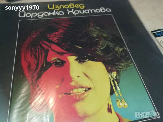ЙОРДАНКА ХРИСТОВА 2510241122, снимка 9 - Грамофонни плочи - 47713493