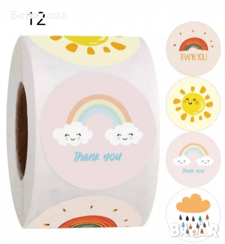 100 бр самозалепващ стикер, етикет с надпис Thank you , снимка 7 - Други - 36173008