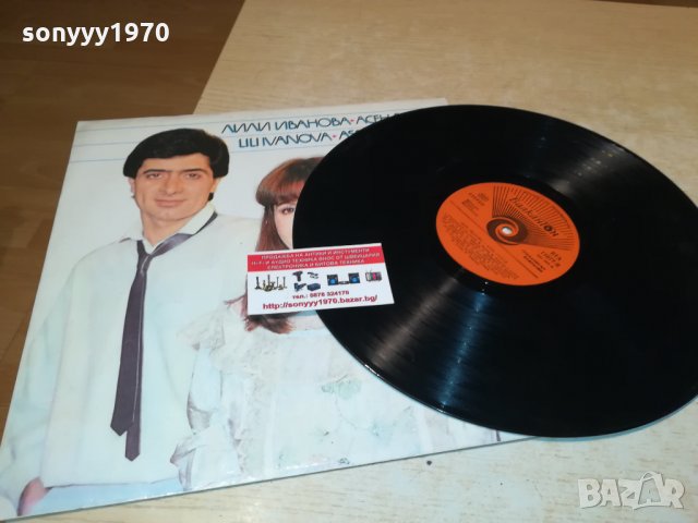 ЛИЛИ ИВАНОВА И АСЕН ГАРГОВ ПЛОЧА 2402222026, снимка 10 - Грамофонни плочи - 35907203