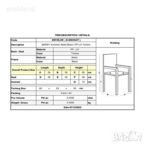Стол градински трапезен Berry Бежав с черни крака, снимка 3 - Столове - 44294747