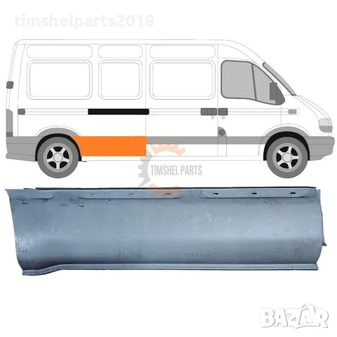 Страничен панел ( 128 см ) за Renault Master , Opel Movano 1997-2010 год - Пасажерска страна