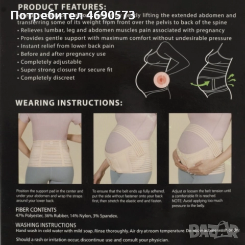 Ортопедичен колан за бременни JINGBA - облекчение за кръста и корема, снимка 3 - Други - 52891466