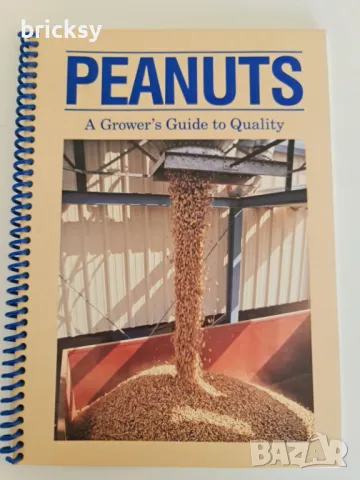 Peanuts A grower's guide to quality Качество отглеждане на Фъстъци, снимка 1