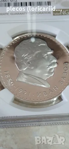 5 лева 1970 PF 68 ULTRA CAMEO, снимка 3 - Нумизматика и бонистика - 55818126