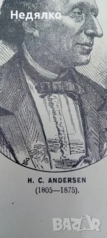 Вилхелм Хауф,Ханс К. Андерсен,приказки,1908г,първо издание , снимка 11 - Антикварни и старинни предмети - 49729285
