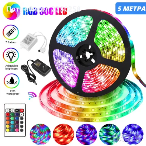 С дистанционно RGB LED цветна лента 5 метра за коледна украса ленти стая