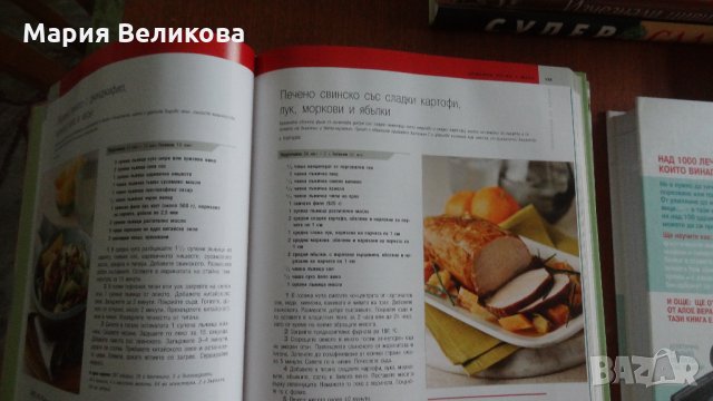Кулинарни книги, снимка 7 - Специализирана литература - 35913772