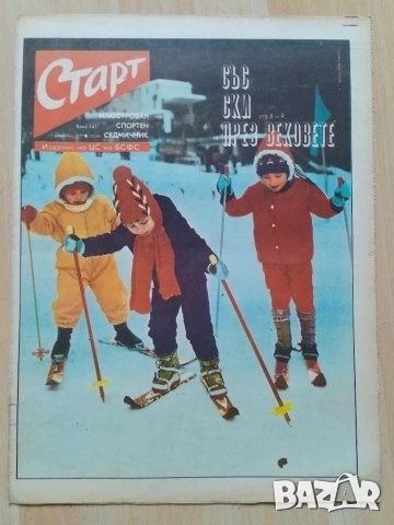 Вестник Старт брой 341, снимка 2 - Колекции - 52546867