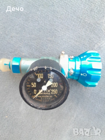 Стар СССР 1983г. Авиационен Кислороден редуцил винтил за Кислородна маска 