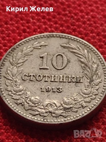 МОНЕТА 10 стотинки 1913г. СТАРА РЯДКА УНИКАТ ПЕРФЕКТНО СЪСТОЯНИЕ ЗА КОЛЕКЦИОНЕРИ 35098, снимка 7 - Нумизматика и бонистика - 39279184