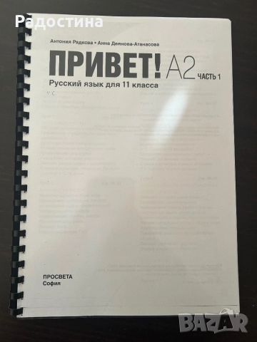Учебници за 11 клас, снимка 6 - Учебници, учебни тетрадки - 52431945