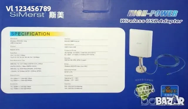 СУПЕР МОЩНА WI-FI АНТЕНА ЗА ВЪНШЕН МОНТАЖ SIMERST SM-N6000 , снимка 3 - Рутери - 50786647