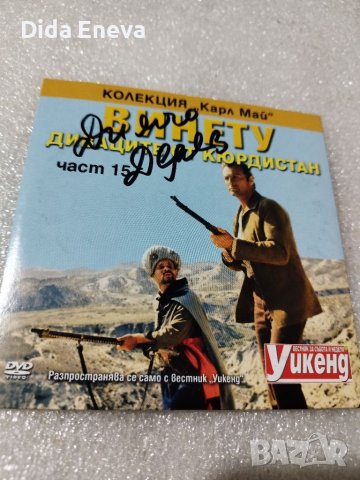 Филми, снимка 16 - DVD филми - 40512239