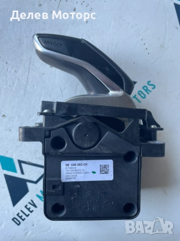 Избирач за автоматична скоростна кутия 98336283DX от Peugeot 508 GT, 1.5 BlueHDI, снимка 2 - Части - 51452416