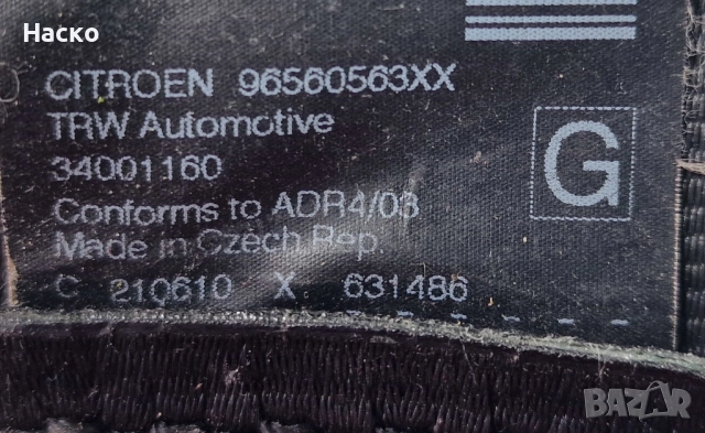 Колан Колани Предни Преден Ляв Десен Citroen C5 III X7 Ситроен Ц5 Х7 2008-2017 96560562XX 96560563XX, снимка 3 - Части - 52673490