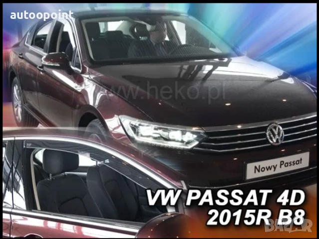 Ветробрани за VW PASSAT (B8) (2014+) Sedan , Combi - 2бр. предни Неко
