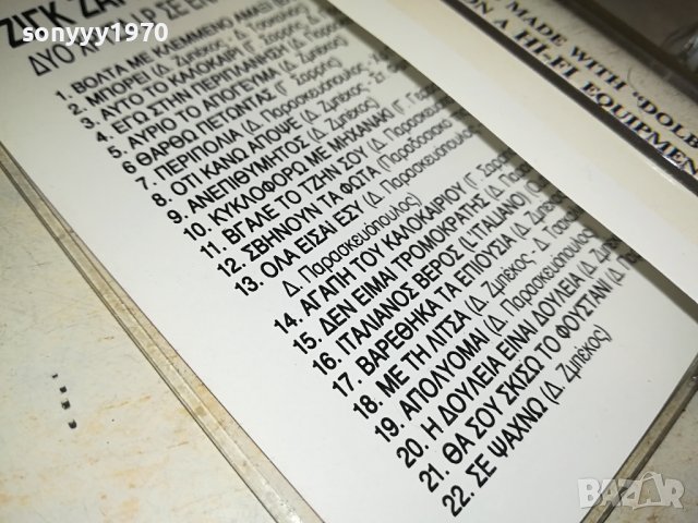 ZIГK ZAГK-КАСЕТА 2906231657, снимка 11 - Аудио касети - 41396008