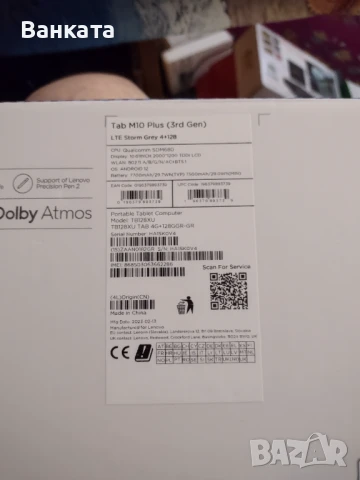 Продава се таблет Venovo, снимка 13 - Таблети - 50631290