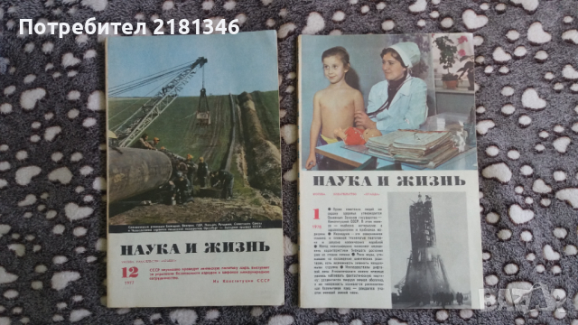 Стари вестници и списания , снимка 4 - Колекции - 36215632