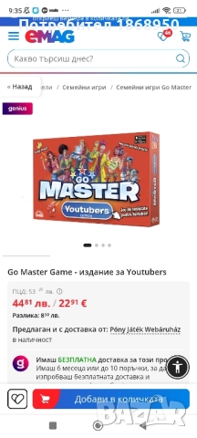 Нова настолна игра, снимка 2 - Образователни игри - 52430498