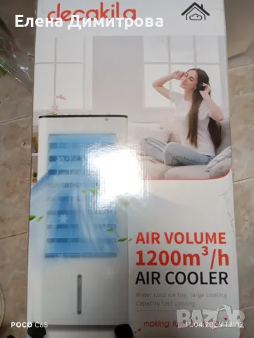 Продавам AIR COOLER Decakila