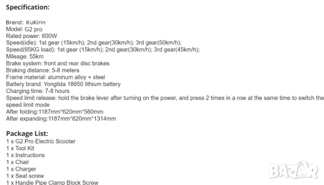 Електрически скутер/тротинетка със седалка KuKirin G2 PRO 600W 15AH, снимка 9 - Други спортове - 44277864