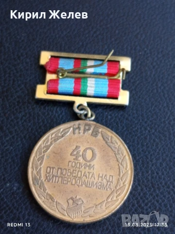 Медал от соца 40г. От ПОБЕДАТА НАД ХИТЛЕРОФАШИЗМА за КОЛЕКЦИЯ ДЕКОРАЦИЯ 34040, снимка 5 - Антикварни и старинни предмети - 51356118