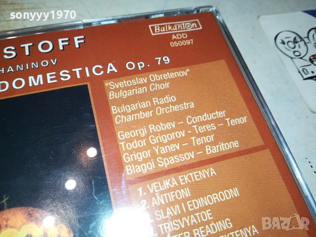BORIS CHRISTOFF CD 1710231605, снимка 9 - CD дискове - 42610155