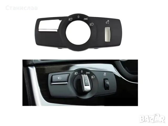 BMW 5 F10 Бленда за ключ за ел.фарове, снимка 3 - Части - 50256058