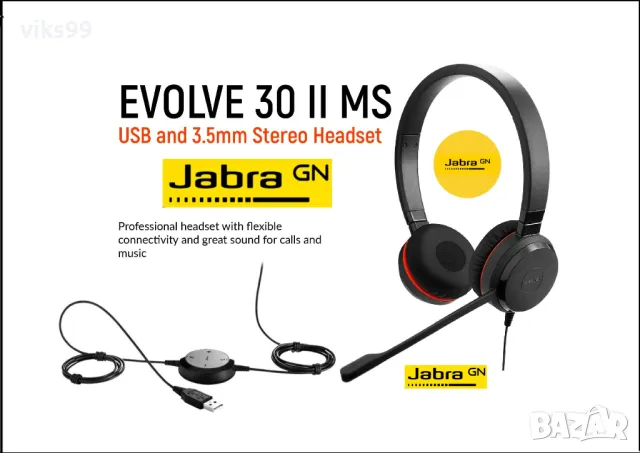 Слушалки Jabra Evolve 30 II Stereo