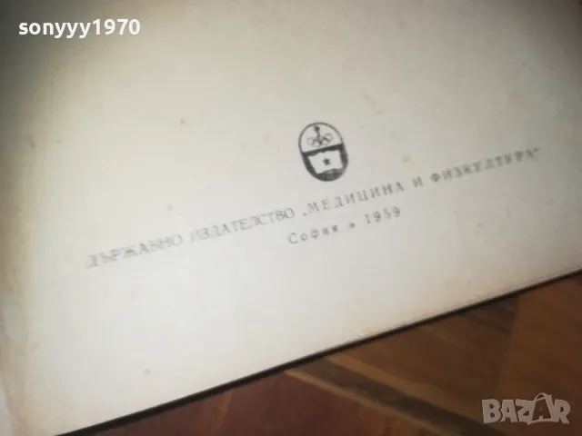 КОЖНИ БОЛЕСТИ 0310241204, снимка 11 - Други - 47446843