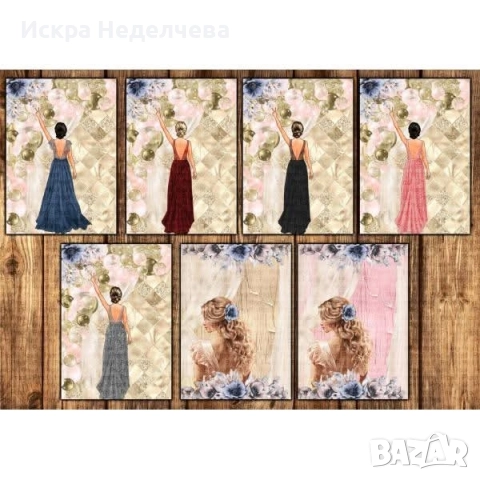 Картички за Бал и Ражден ден, снимка 13 - Други - 52861474