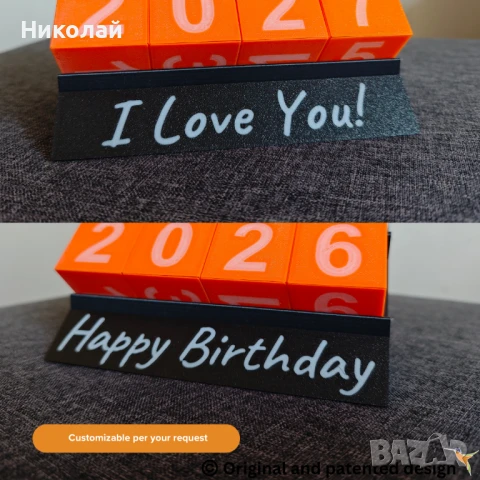 Персонализиран вечен календар с фоторамка, Светещ в тъмното, Послание, снимка 4 - Декорация за дома - 51041845