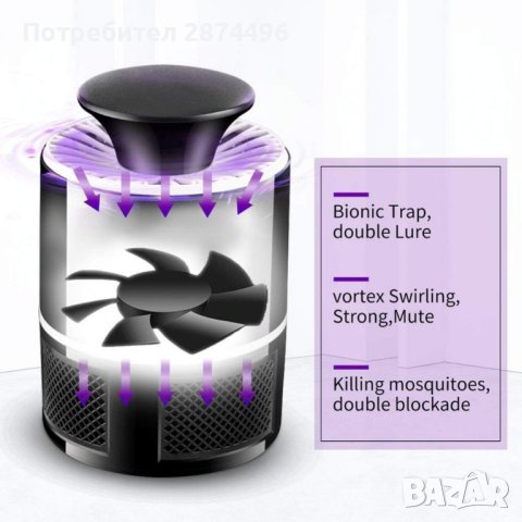 Лампа против комари с UV светлина и вентилатор, снимка 5 - Други стоки за дома - 41476314