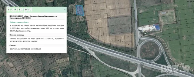 Инвестиционен парцел 1 621 кв.м до АМ „Марица“, гр. Свиленград