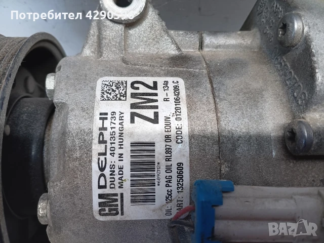 Компресор климатик за Опел 13250609 ZM2, снимка 2 - Части - 51222389