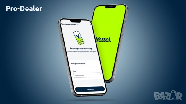 Yettel възможност за регистрация на предплатена карта в мобилното приложение, снимка 2 - Карти памет - 51729877