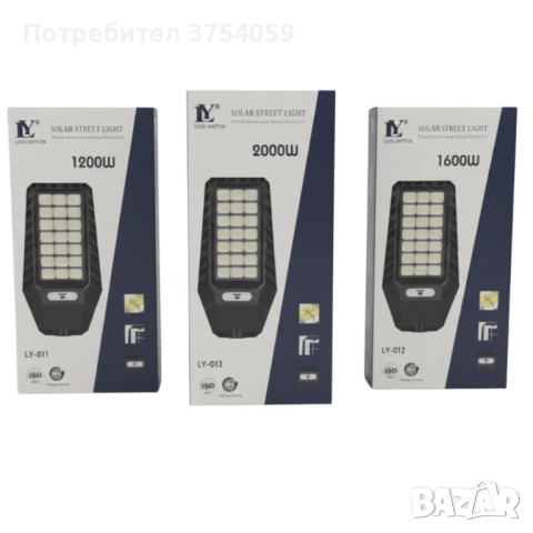 Соларна улична лампа Louis Yartton LY 1200W / 1600W / 2000W – мощно осветление без електричество, снимка 5 - Външни лампи - 52400806