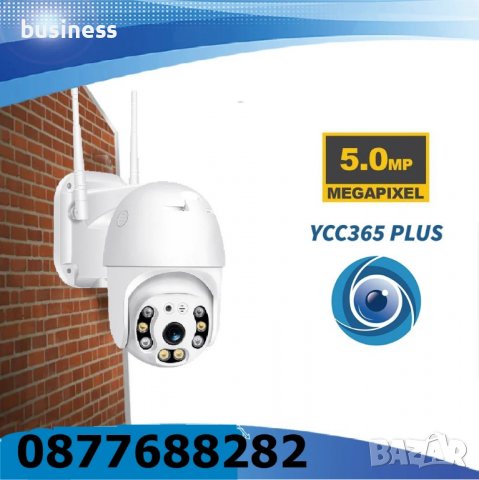 WiFi IP Камера 5mp 8 LED с нощен запис, 2 антени IP365