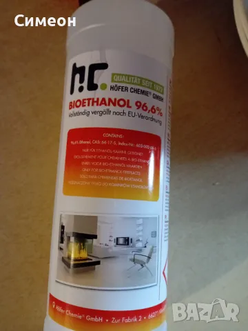 Продавам НОВА биокамина-мощна италианска - 2000вата, снимка 9 - Други стоки за дома - 49343032