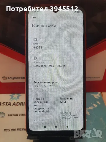 Redmi 9 64 gb rom 4 gb ram, снимка 5 - Xiaomi - 49544027
