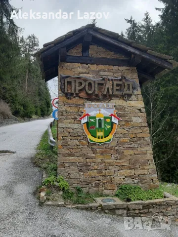 ИНВЕСТИЦИОНЕН ИМОТ С ПРОЕКТ В С. ПРОГЛЕД – САМО НА 3 КМ ОТ ПАМПОРОВО, снимка 5 - Парцели - 56202065