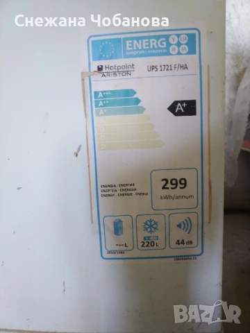 Висок фризер Хот Пойнт Аристон (HOTPOINT ARISTON), снимка 5 - Фризери - 50766836