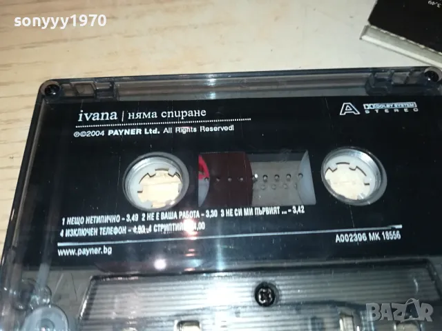 IVANA-ORIGINAL TAPE 2903252005, снимка 3 - Аудио касети - 49690516