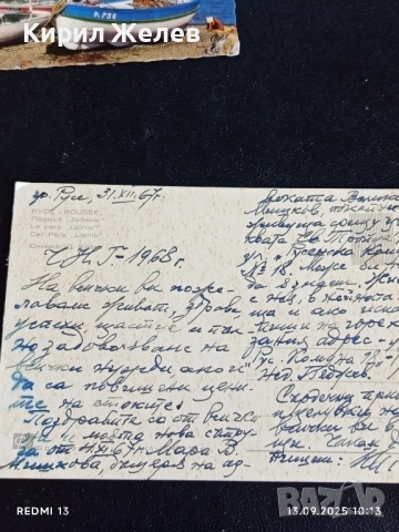 Четири пощенски картички АФРИКА, ФРАНЦИЯ, РУСЕ за КОЛЕКЦИЯ ДЕКОРАЦИЯ 35940, снимка 9 - Филателия - 51698258