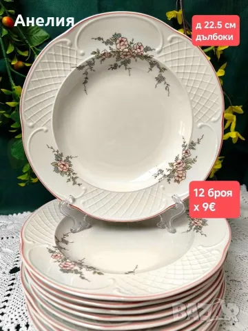 Vileroy & Boch Rosette стил и красота , снимка 14 - Чаши - 56403665