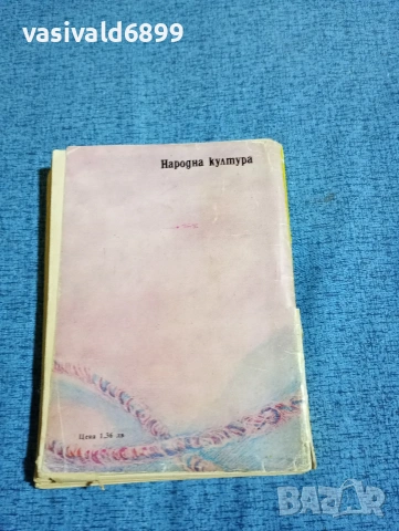 Йежи Шеверски - Пет пъти убийство , снимка 3 - Художествена литература - 53511589