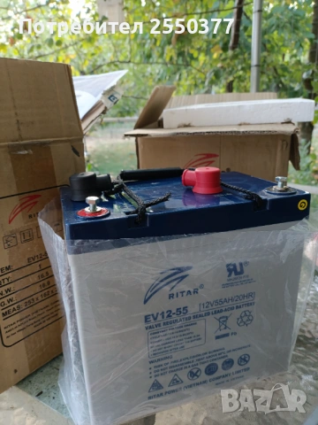 Тягови акумулатори 55Аh- 2бр., нови, неизползвани , снимка 5 - Друга електроника - 53454487