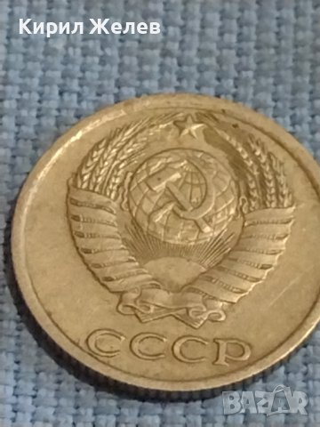 Две монети 2 копейки 1987г. / 10 копейки 1981г. СССР стари редки за КОЛЕКЦИОНЕРИ 39483, снимка 8 - Нумизматика и бонистика - 44254509